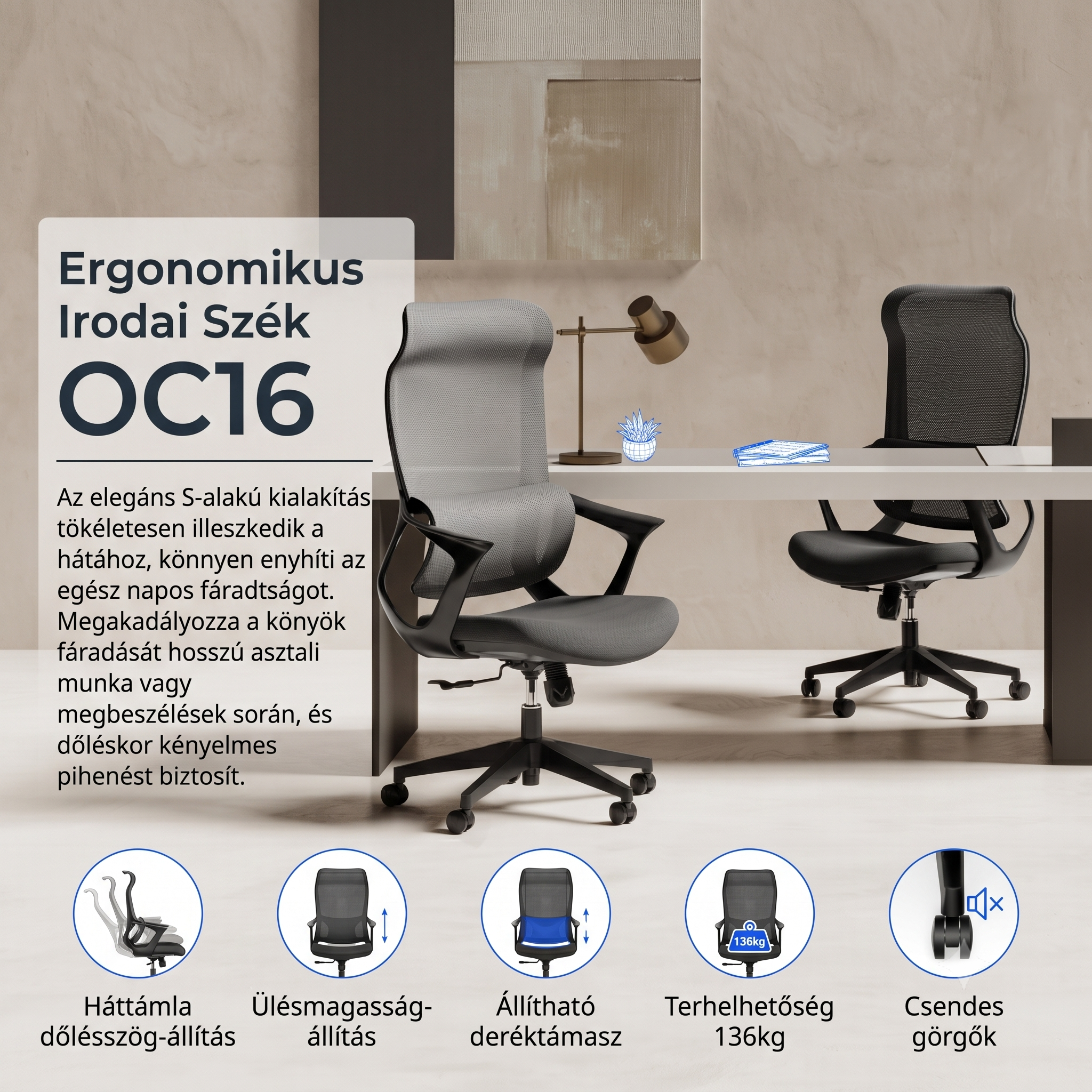 Ergonomikus irodai szék, íróasztali szék, OC16, stílusos, elasztomer hálós anyag, lélegző, deréktámasz, rögzítő funkció, állítható hintázás, állítható ülésmagasság, csendes görgők